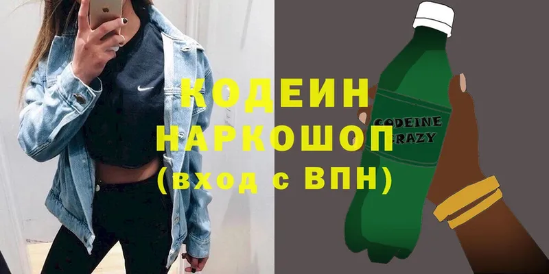 ссылка на мегу маркетплейс  Кодинск  Кодеиновый сироп Lean Purple Drank 