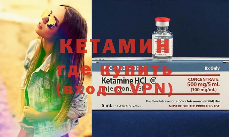 Кетамин ketamine Кодинск