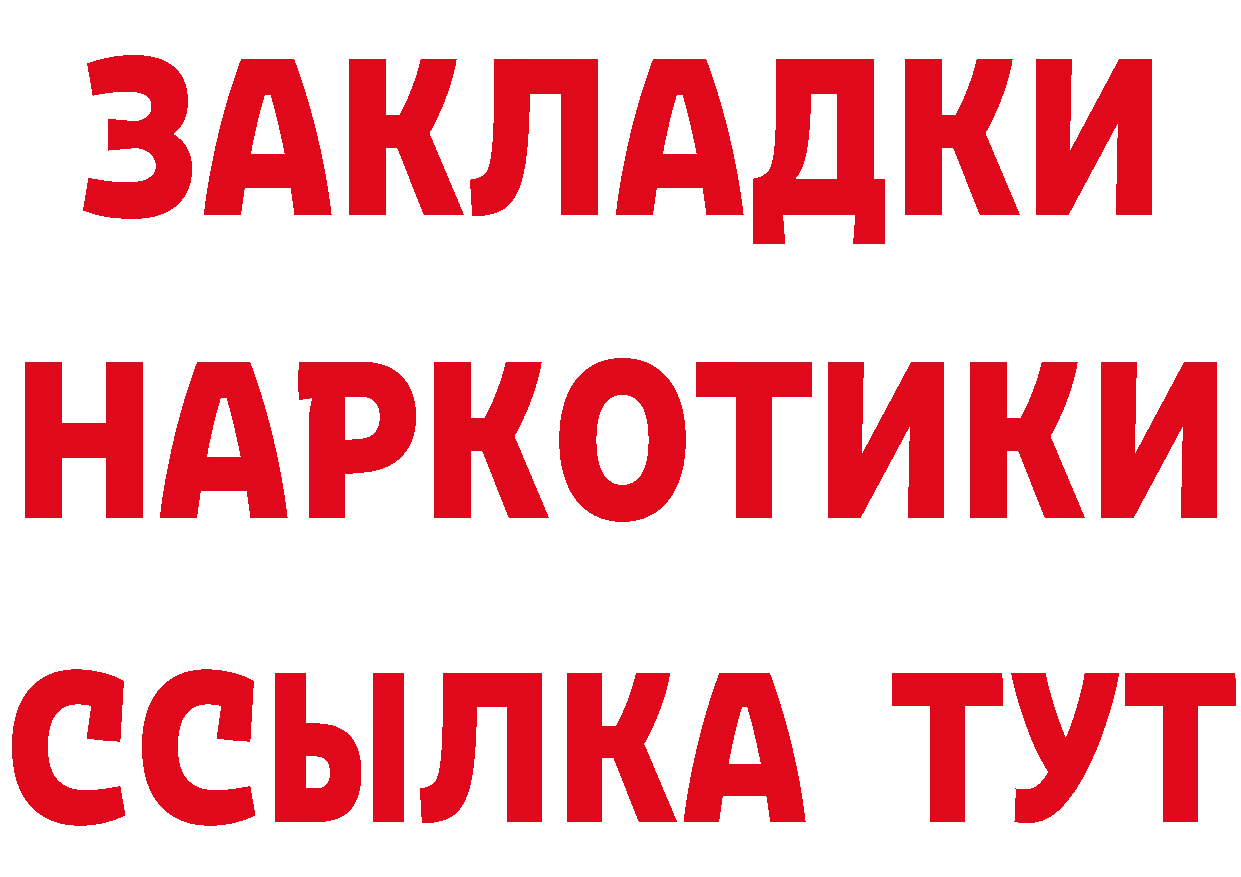 ТГК вейп вход дарк нет МЕГА Кодинск