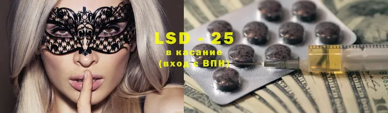 LSD-25 экстази кислота  сколько стоит  Кодинск 