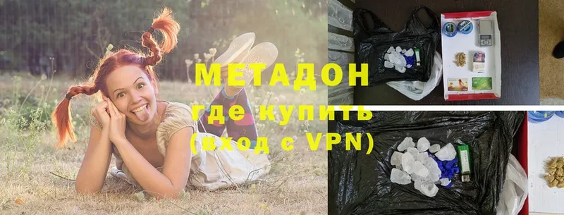 Метадон methadone  Кодинск 